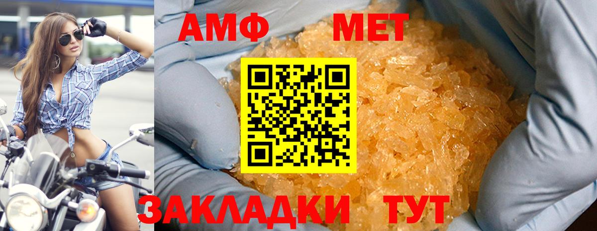 Амфетамин  АМФЕТАМИН VHQ  Вход с VPN  Лобня 
