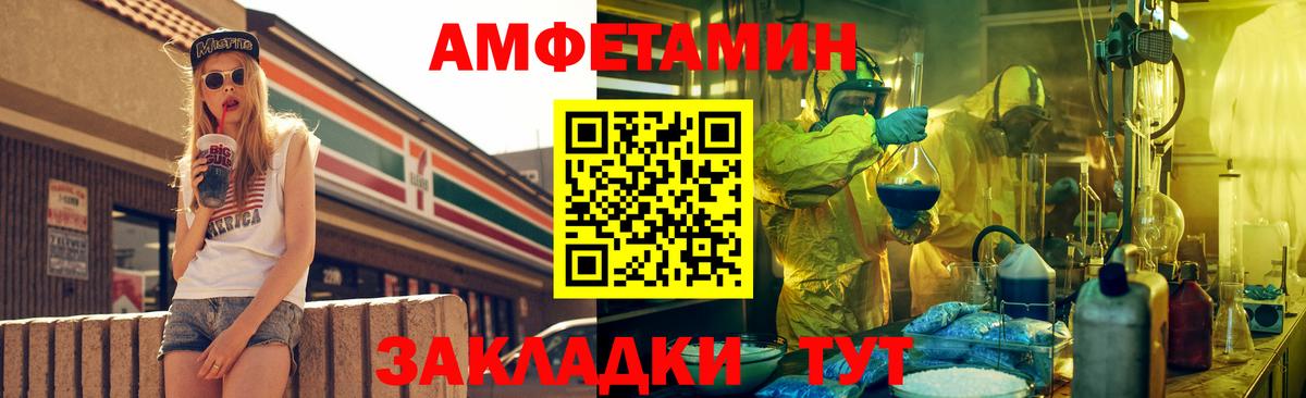Amphetamine Розовый Лобня