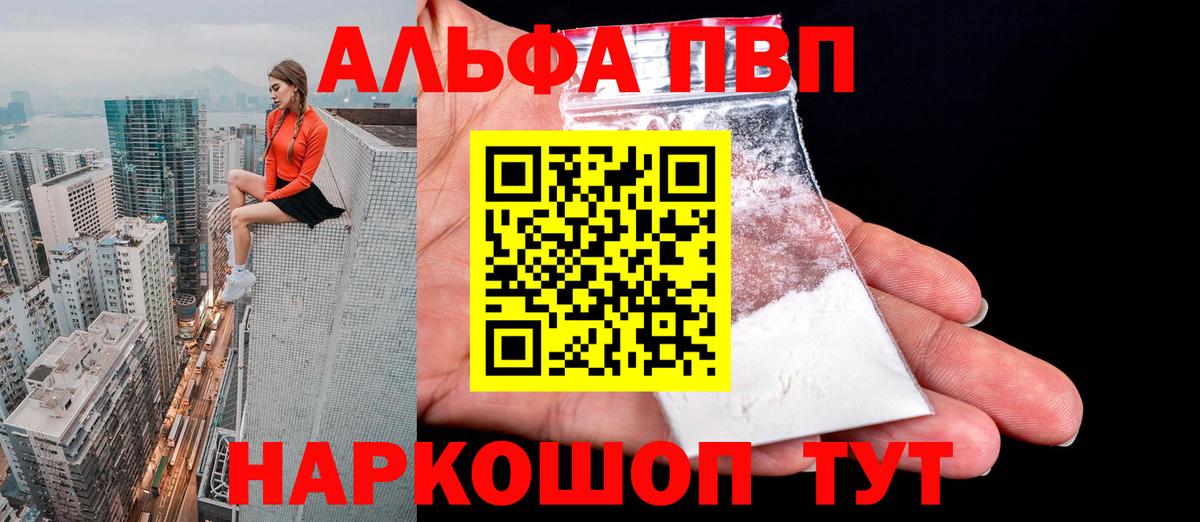 Alpha PVP Соль Лобня