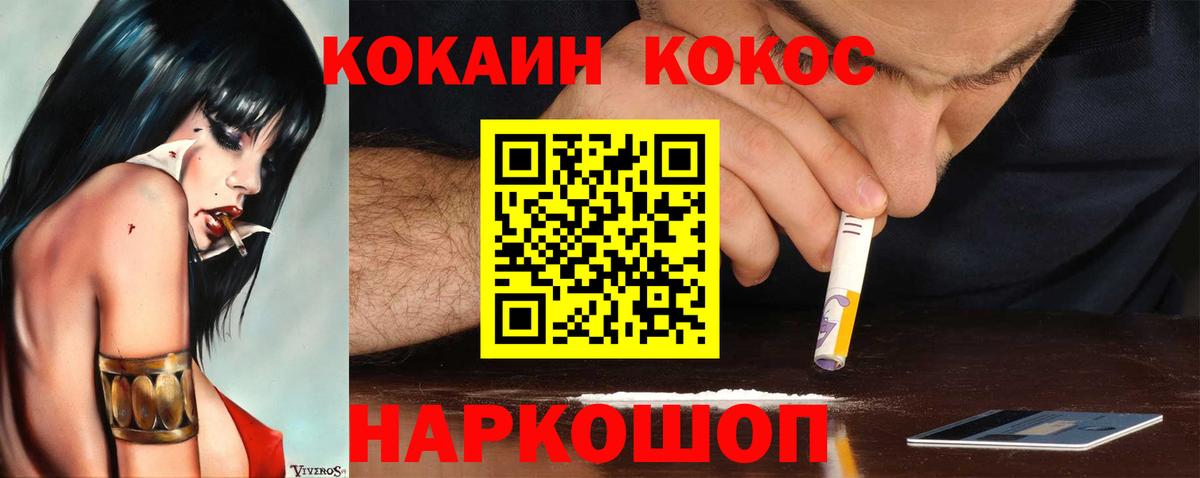 Cocaine FishScale  Cocaine 98%  COCAIN  Лобня  Вход с VPN 