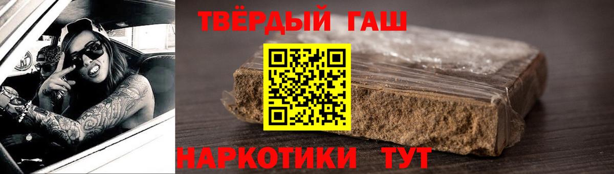 ГАШ индика сатива  ГАШИШ Premium  Вход с VPN  Лобня 