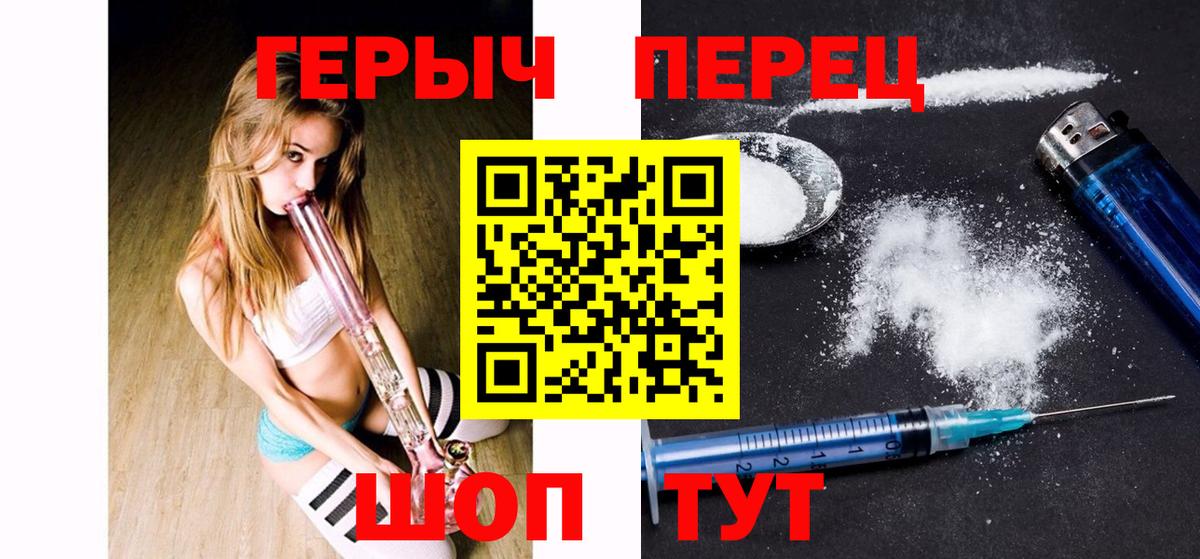 ГЕРОИН герыч  Вход с VPN  Лобня 
