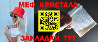меф VHQ Гагарин