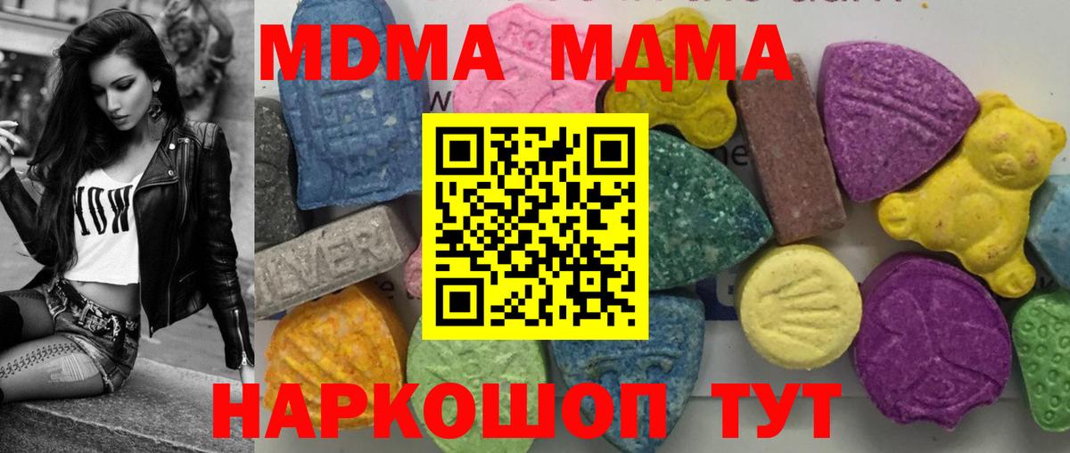 Лобня  MDMA молли  МДМА  MDMA Molly  Вход с VPN 