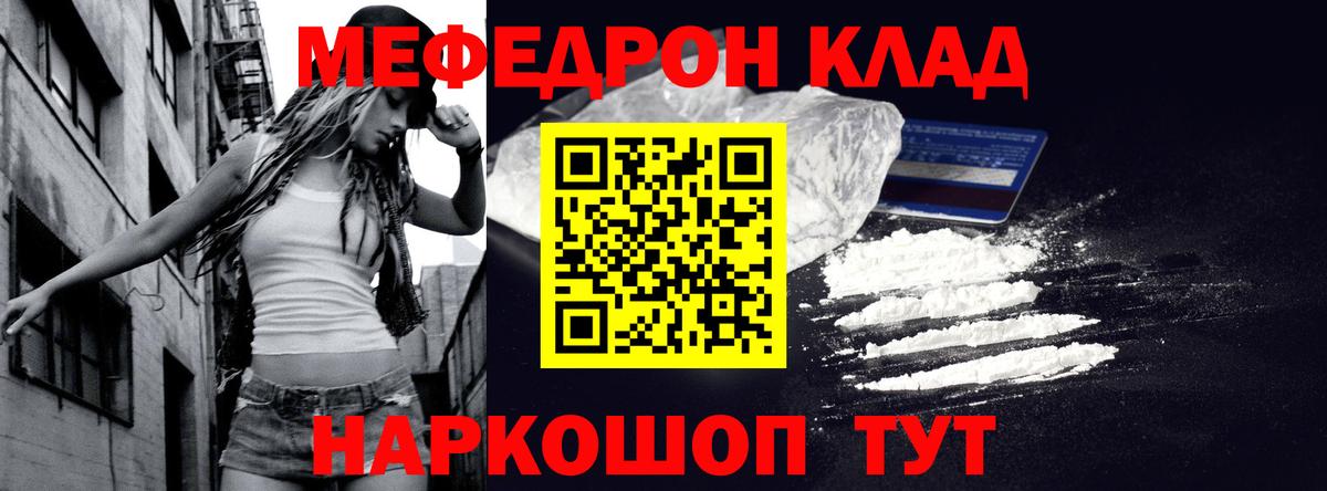 Меф  МЕФ  Лобня  Вход с VPN  Мефедрон мука  МЕФ mephedrone 