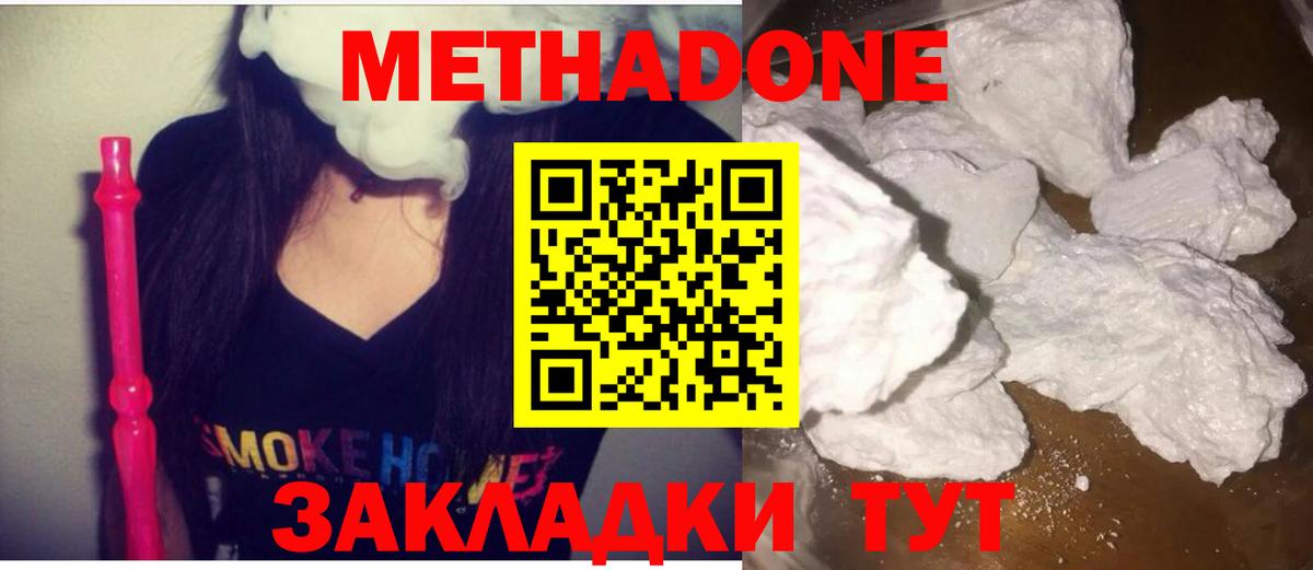Метадон мёд  Вход с VPN  Лобня 