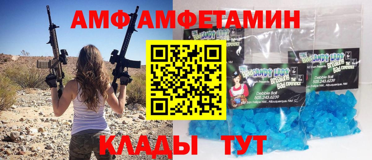 МЕТАМФЕТАМИН мет  Вход с VPN  Лобня 