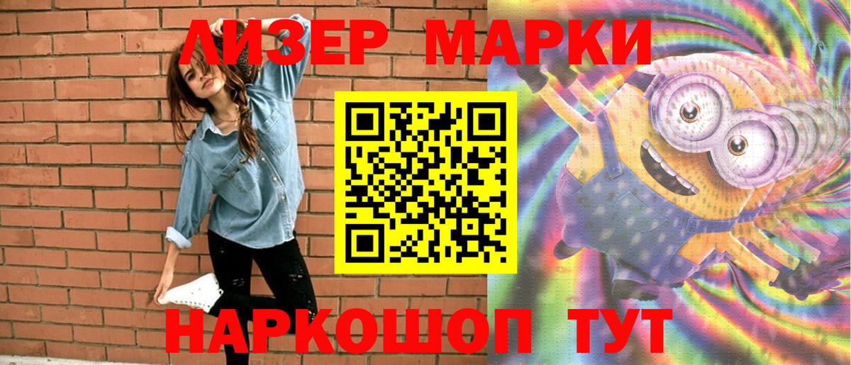 Лобня  Марки N-bome 1,8мг  Вход с VPN 