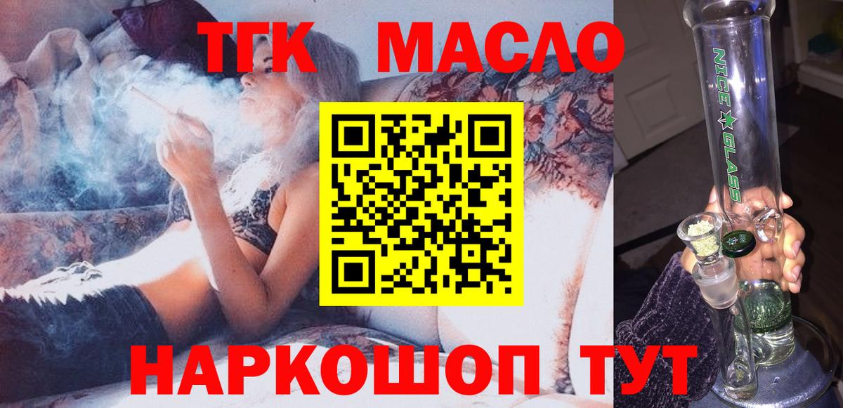 Дистиллят ТГК вейп с тгк  что такое наркотик  Лобня  Вход с VPN 